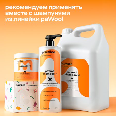paWool mask M Маска увлажняющая для собак, 2000мл