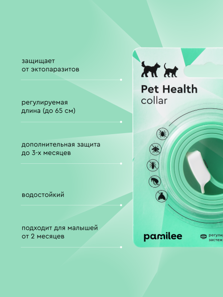 Биоошейник антипаразитарный Pet Health collar 65 cm