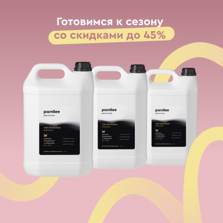 Smart Trio 5 л x 3 шт