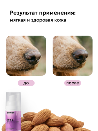 Регенерирующая мазь для лап и носа собак и кошек 30 ml