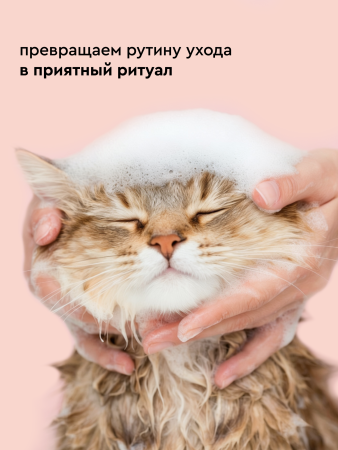 Маска для восстановления шерсти собак и кошек, 250мл