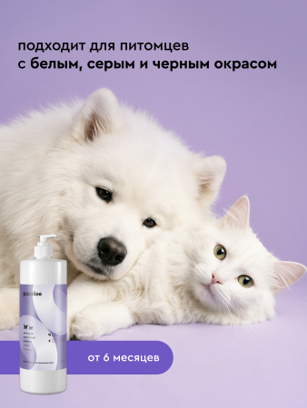 Шампунь для белой шерсти собак и кошек, 1000мл