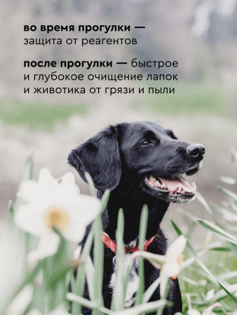 Мыло для лап с хлоргексидином 1000 ml