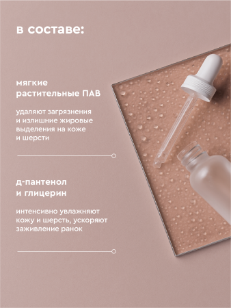 Шампунь увлажняющий с пантенолом с ароматом шоколадный брауни 444 ml