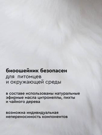 Биоошейник антипаразитарный Pet Health collar 65 cm