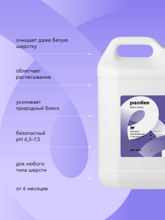 Шампунь увлажняющий для собак всех пород с ароматом кокоса 5000 ml