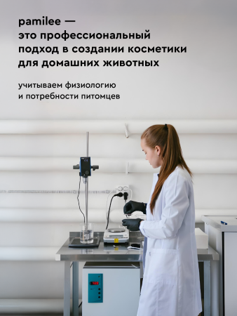 Шампунь антипаразитарный с цитронеллой Pet Health shampoo 444 ml