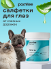 Салфетки влажные для очистки глаз 200 шт