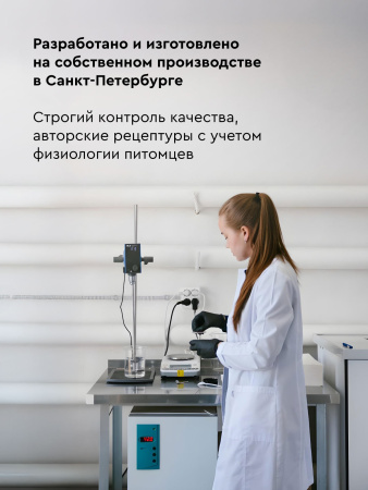 Бессульфатная пенка для бесшерстных кошек и собак 150 ml