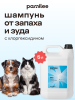 Шампунь с хлоргексидином Pet Health shampoo 5000 ml