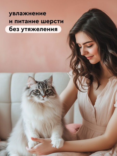 Кондиционер увлажняющий с маслом кокоса для собак и кошек pet health pamilee 444 ml