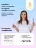 Шампунь универсальный для кошек всех пород с ароматом Молочный коктейль, 250 мл