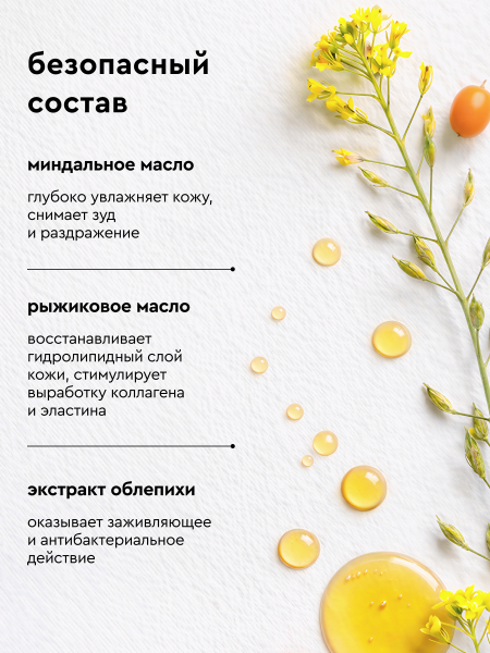 Регенерирующая мазь для лап и носа собак и кошек 30 ml
