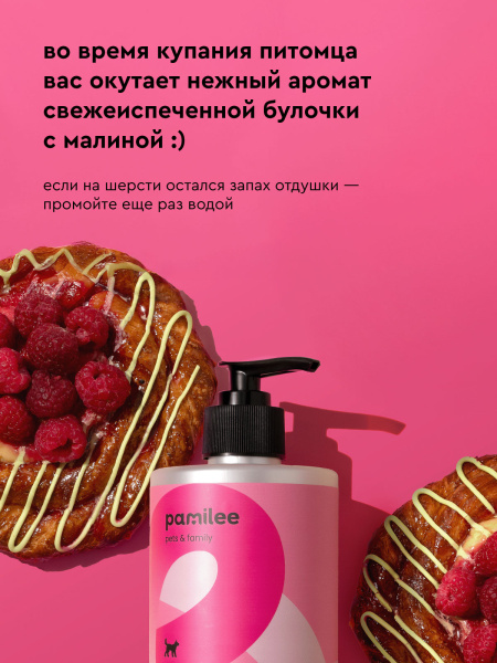 Шампунь увлажняющий с пантенолом с ароматом малиновый вензель 1000 ml