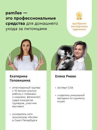 Шампунь-пенка с экстрактом плодов облепихи для собак и кошек 150 ml