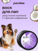 Воск для лап 100 ml