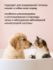 Гель для интимной гигиены кошек и собак
