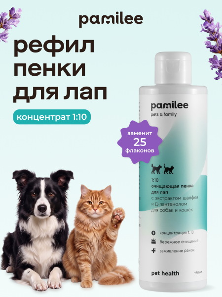 Пенка для лап концентрат 1:10 250 ml