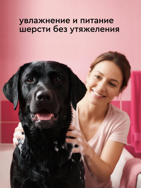 Кондиционер увлажняющий с ароматом малиновый вензель для собак и кошек 444 ml