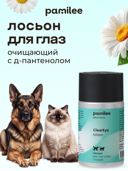 Лосьон для глаз ClearEye 100 ml