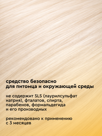 Парфюмированный спрей для собак Солар с ароматом грейпфрут и манго, 100мл