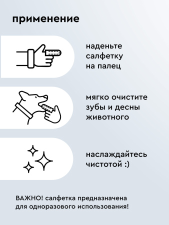 Салфетки влажные для чистки зубов 50 шт