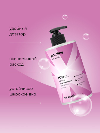 Шампунь успокаивающий для щенков и котят 444 ml