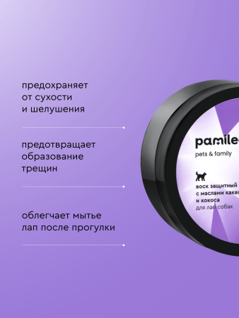 Воск для лап 100 ml