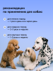 Зубная паста ферментированная для собак и кошек, вкус печени говядины, 75мл