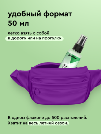 Спрей от эктопаразитов для кошек и собак Протект+ 50 ml