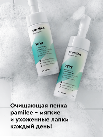 Пенка с щеткой для лап 150 ml