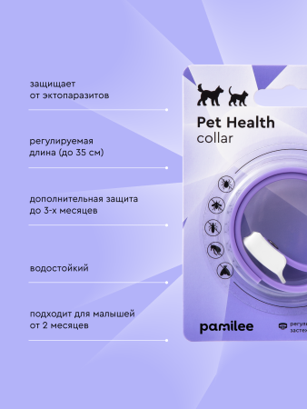 Биоошейник антипаразитарный Pet Health collar 35 cm