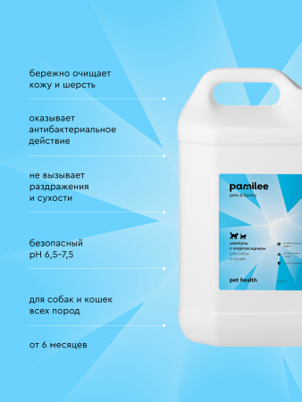Шампунь с хлоргексидином Pet Health shampoo 5000 ml