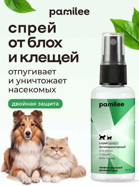 Спрей от эктопаразитов для кошек и собак Протект+ 50 ml