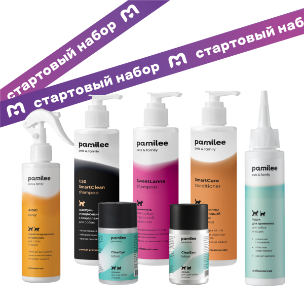 Стартовый набор грумера №1