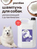 Шампунь увлажняющий для собак всех пород с ароматом кокоса 5000 ml
