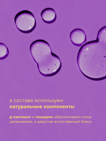 Шампунь для собак pamilee увлажняющий для домашнего ухода банан 444 мл