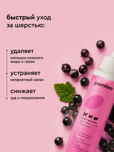 Сухой шампунь для кошек и собак, 35г