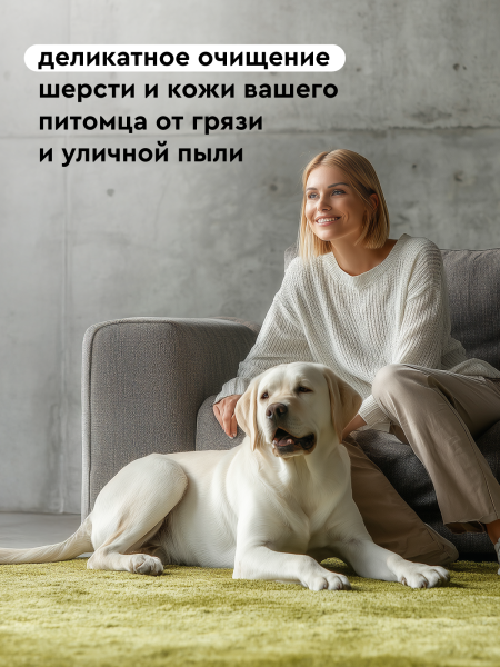 Шампунь-пенка с экстрактом плодов облепихи для собак и кошек 150 ml