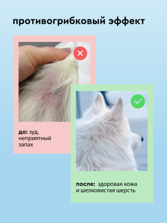 Шампунь с хлоргексидином Pet Health shampoo 444 ml