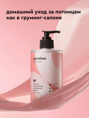 Шампунь-кондиционер для длинной шерсти 444 ml