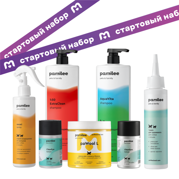 Стартовый набор грумера №3