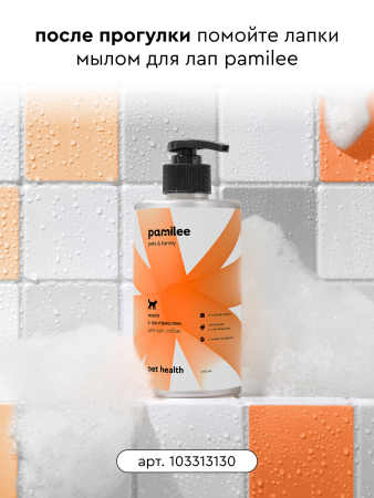 Воск для лап в стике 30 ml