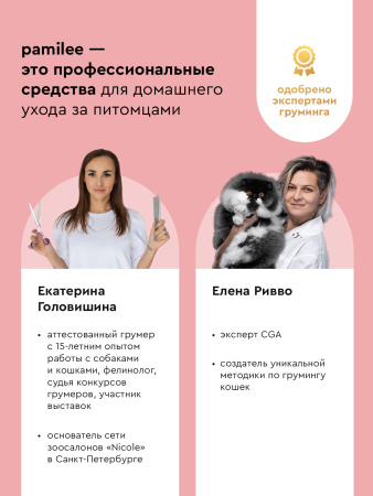 Шампунь-кондиционер для длинной шерсти 444 ml