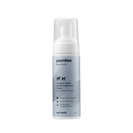 Бессульфатная пенка для бесшерстных кошек и собак 150 ml