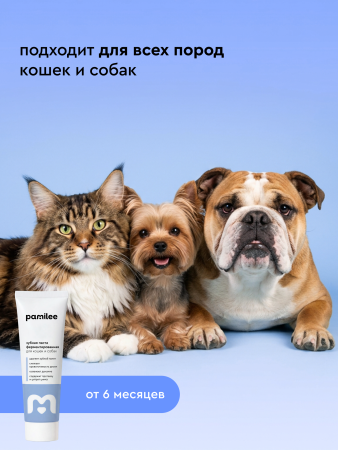 Зубная паста ферментированная для собак и кошек, вкус печени говядины, 75мл