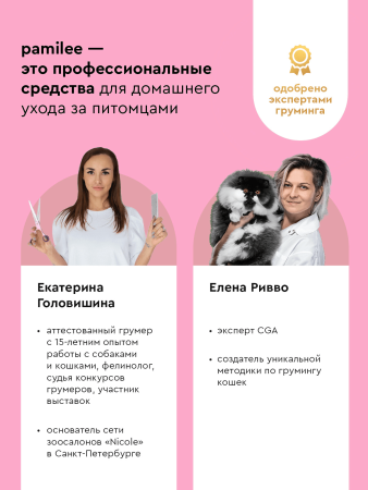 Шампунь увлажняющий с пантенолом с ароматом малиновый вензель 1000 ml