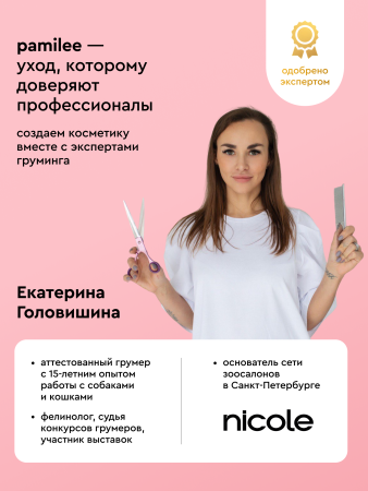 Сухой шампунь для кошек и собак, 35г