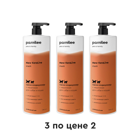 New KeraLive Trio / Кератиновая маска для кошек и собак / New Keralive mask 1 л х 3 шт