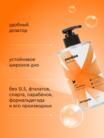 Мыло для лап с пантенолом 444 ml